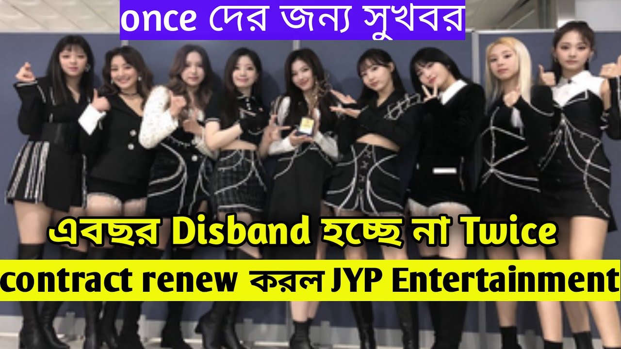 Integrantes do TWICE renovam contrato com a JYP Entertainment - Quem