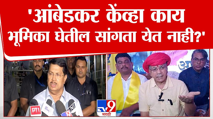 Vijay Wadettiwar On Prakash Ambedkar | 'You can't tell when Ambedkar will take what position?'