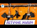 Поделки из природного материала 🦇  Летучие мыши из желудей на хелоуин с детьми 🎃