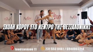 Σχολή Χορού στο κέντρο της Θεσσαλονίκης / @afrocubandanceschool7014