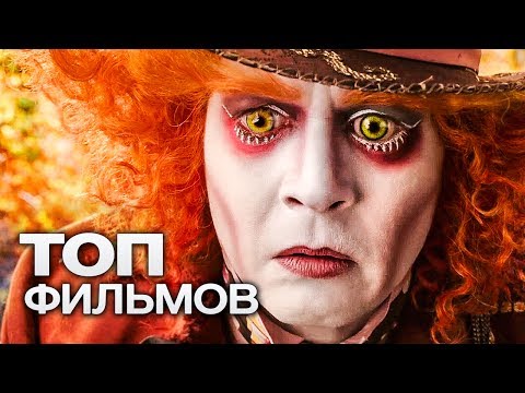 10 СКАЗОЧНЫХ ФИЛЬМОВ, ОТ КОТОРЫХ БУДУТ В ВОСТОРГЕ И ВЗРОСЛЫЕ, И ДЕТИ!