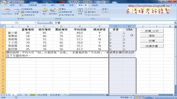 02 IF函數多重與用VBA輸出公式