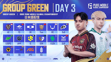 【日本語配信】2025 PMGC WEEK2 GROUP GREEN  DAY3