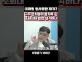 이재명 재판재개 위험성
