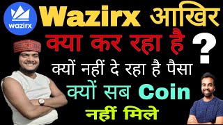 Wazirx Withdrawal Final Date Announced 🔥Wazirx Latest Update 🤑Wazirx news today /Wazirx Refund Date