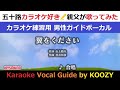 『翼をください』 合唱 🕊️ "I Would Give You Anything (Wings to Fly)" - Chorus