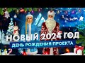 1 ГОД НА LIVE RUSSIA - Новогоднее обновление (CRMP MOBILE Android)