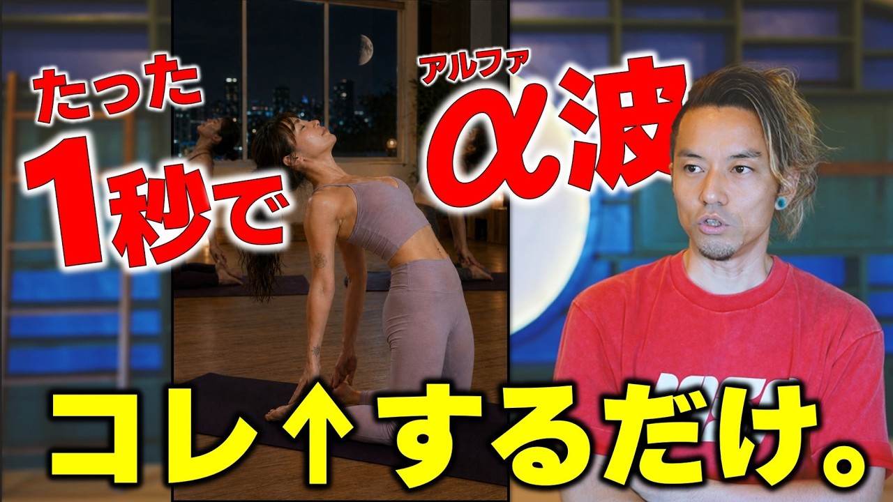 【ベルガー効果】この瞑想法がヤバ過ぎる!?