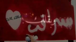 لفيت ئد أيه لفيت ملقت غير فحضنك بيت / حالات واتس اب .. سراقب ♥ ..