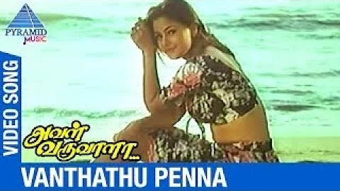 Oh Vanthathu Penna - Aval Varuvala (1998) 1080p TrueHD Bluray Dolby (DTS 5.1 & 768Kbps)