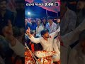 રાત ના વાગ્યા 3//🆕#trending #sort #video #gujarati#jayeshkharvada 🙏👑🤞