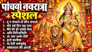नॉनस्टॉप माता रानी के भजन Nonstop Mata Rani Ke Bhajan | Durga Maa Songs | Bhakti Song | Bhajan Songs