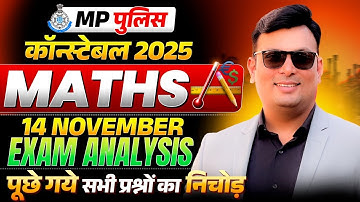 MP Police Constable Exam 2025 | MP Constable 14 November Maths Exam Analysis | By Aditya Patel Sir
