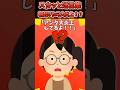 【2chスカッとスレ】「アンタ大炎上してるよ！！」朝ラインを見たら何故か自分が大炎上していた！？