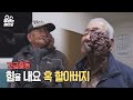 혹 할아버지의 얼굴 성형 렛미인 (1부)┃A grandfather with a huge face cyst gets a plastic surgery (episode 1)