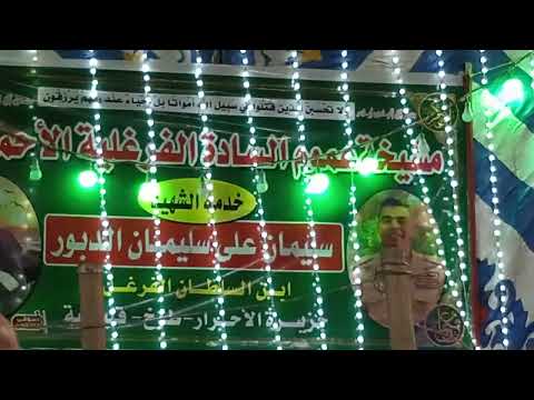 الشيخ ناصر شرف في الذكرى السنويه للشهيد سليمان علي سليمان اكياد دجوي بنها قليوبيه الجزء الاول