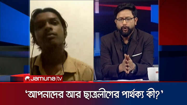 "আমরা এই ক্যাম্পাসের মাটি আঁকড়ে পড়ে থাকবো"-কোটা সংস্কার আন্দোলনকারী | Quota Movement | Jamuna TV