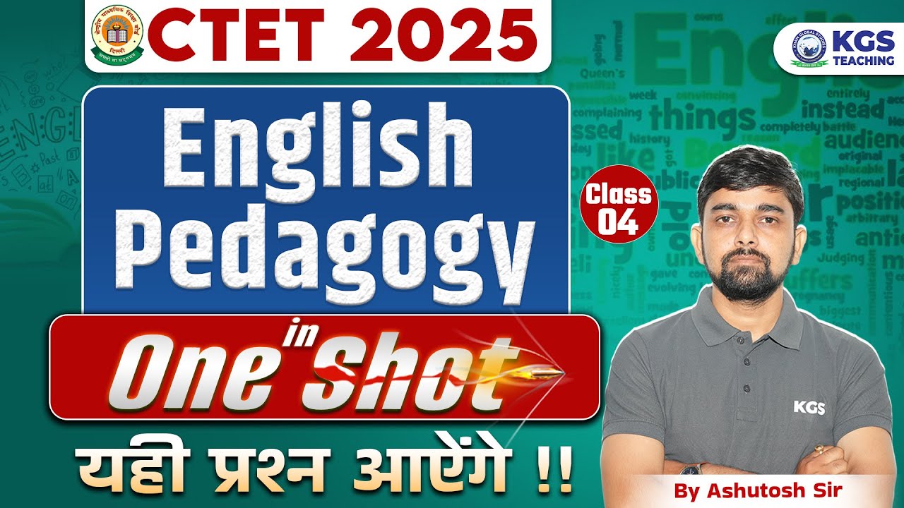 CTET 2025 English Pedagogy in One Shot | CTET English | English by ...