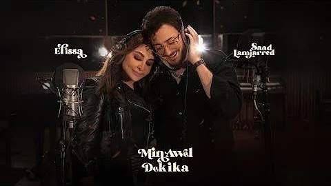 Elissa & Saad Lamjarred - Min Awel Dekika  (2022) / اليسا وسعد لمجرد - من أول دقيقة