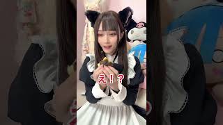 猫耳メイドのギャップがヤバすぎたwww #Shorts