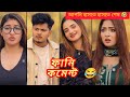 FUNNY COMMENTS VIDEO🤣|| FUNNY MOMENTS FUNNY COMMENTS || Part-8 || CF2. #viralvideo #funnycomment