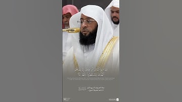 تلاوة تحبيرية بديعة تفوق الجمال! للشيخ بدر التركي ♥️..