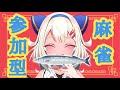 新人Vtuberじゃんたま配信！！参加型！！サンマだよ！