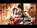 The Husband and Wife Who Defeated a Sword Saint Together | Against the Gods II | iQIYI Anime Asia