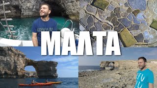 Happy Traveller in Malta part2 | Gozo & Comino | FULL