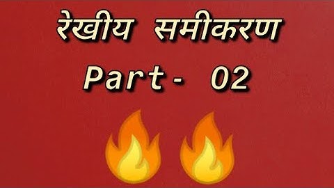 class -7 | chapter- 6 रेखीय समीकरण part- 02