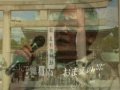 一宮の女(ひと)オリジナル曲