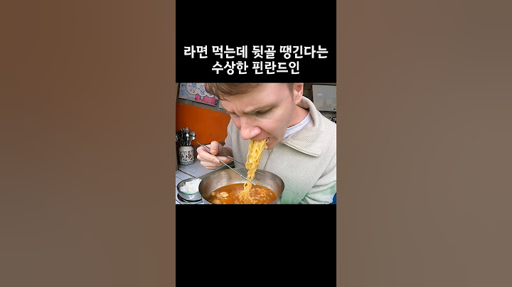 핀란드 고급 스킨을 낀 한국인 #레오티비 #먹방