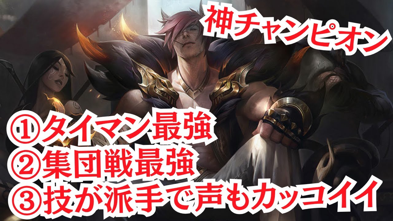 【MID/セト】初心者へのオススメ度という点において唯一シンジドを超える神チャンピオン・セト【LOL/リーグオブレジェンド】
