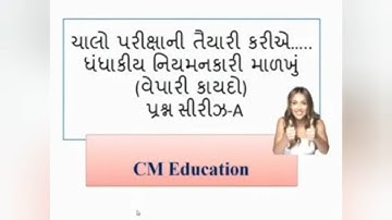 BRF/ Mercantile Law || Most Expected Questions || Series A || VNSGU || TYBCOM Sem 6 ||12 to 15 Marks