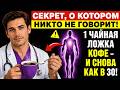 Шокирующие преимущества добавления этого порошка в кофе для энергии и здоровья каждый день