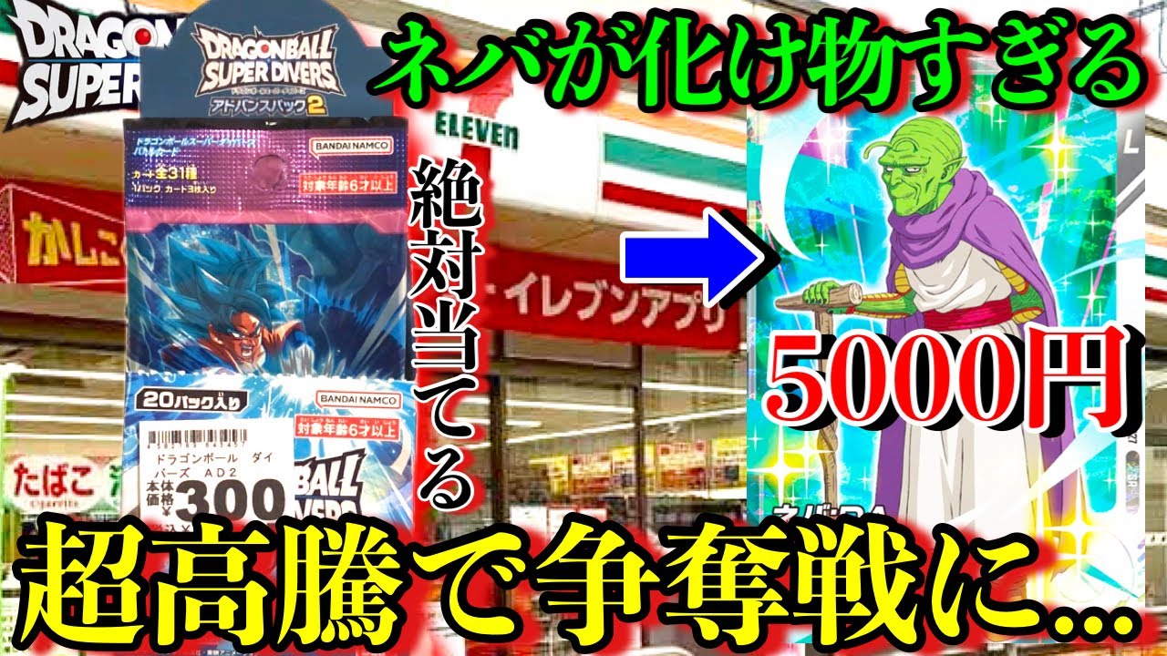 転売合戦】ネバがサ終性能すぎてパックが争奪戦に...マジでコイツ 