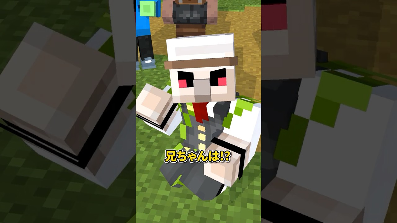 印象 #shorts #マイクラ
