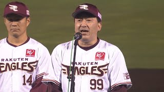 【今こそ、ひとつに。】石井一久監督『もう一度 仙台に帰ってこられるように…』