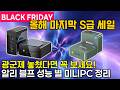 광군제급 가격 유지 중인 가성비/고사양 미니PC TOP 3 (GMKtec K12, N100)