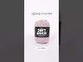 [니뜨TV] 이런 체인 처음이야! 화려함 끝판왕✨🔗 소프트 체인 #shorts
