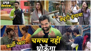 Bigg Boss 19 Ep59 Review Gaurav चमचच नह धऊग, Amaal Adrenaline, Baseer Nehal फरज , Malti