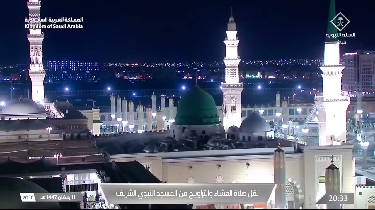 صلاة العشاء والتراويح من المسجد النبوي الشريف بـ المدينة المنورة ليلة 12 رمضان 1447هـ