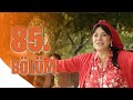 Kalk Gidelim 85 Bölüm Kalk Gidelim 85 Bölüm