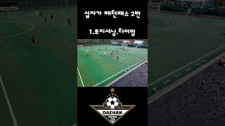 십자가패턴패스 2번