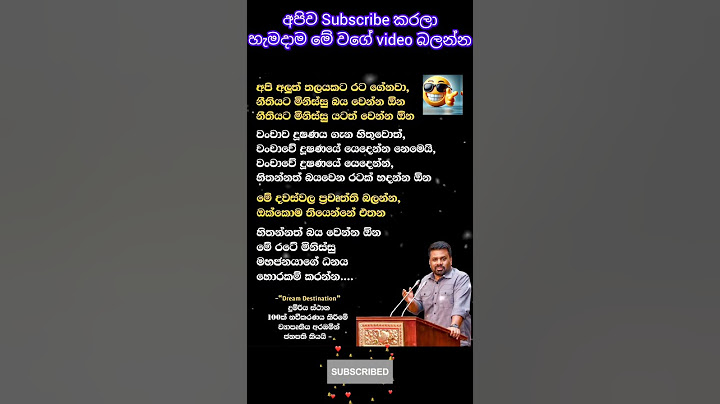 හොරකම් කරන්න හිතන්නවත් බය වෙන්න ඕනි 🙏 #quotes #wadan #shorts