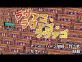 【替え歌】ラヴァゴ・ラヴァゴ・ラヴァゴ/たらこ・たらこ・たらこ【キグルミ】