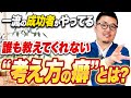 Netflixで世界一ヒットを生んだプロデューサーが語る「成功者だけが持つ“たった1つの癖“」