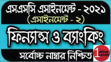 s.s.c 2021 finance & banking assignment/assignment/1hour learn