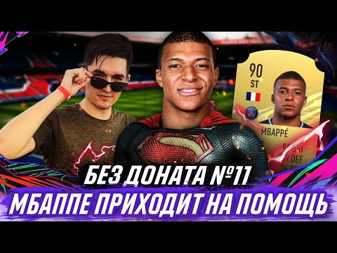 Video: FIFA 20 Je Ravno Imela Vikend