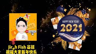 #HappyNewYear2021﻿﻿ #新年快乐 #20210101